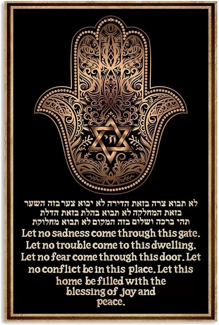 שלט מתכת רטרו יד חמסה לברכת הבית