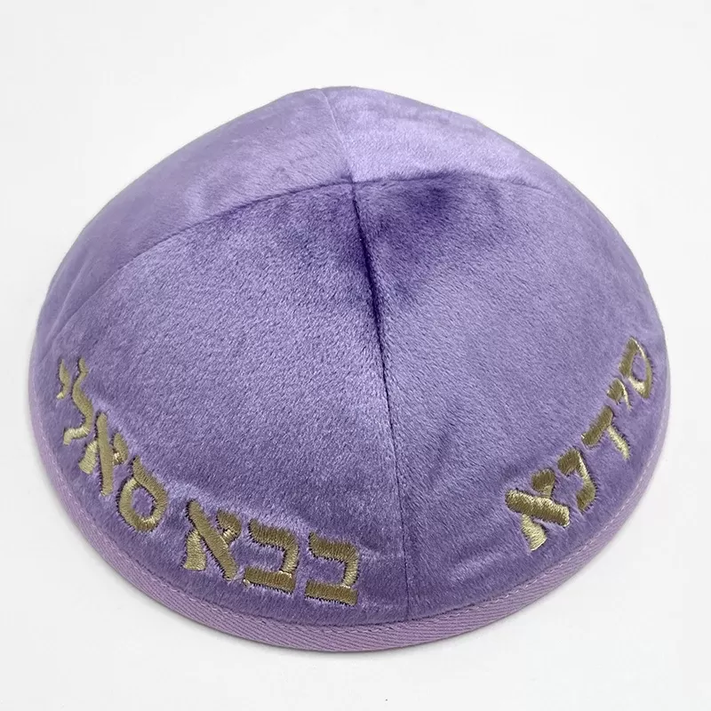 כיפה קטיפה עם רקמת אותיות עבריות - תמונה 5