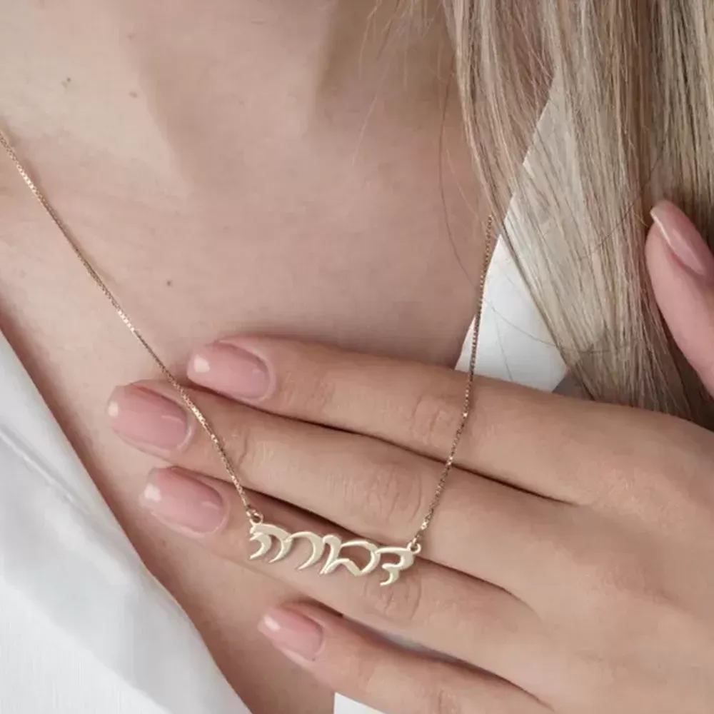 תליון שם אישי ממתכת לאישה