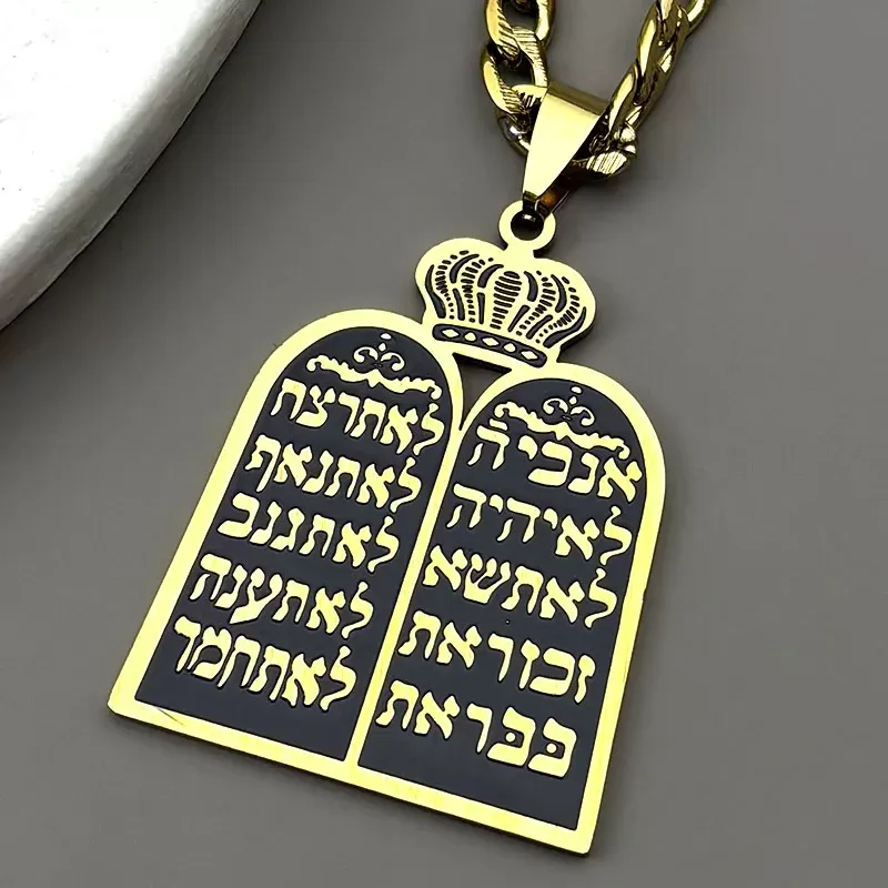 תליון עשרת הדיברות ממתכת עם כתובת שמע ישראל