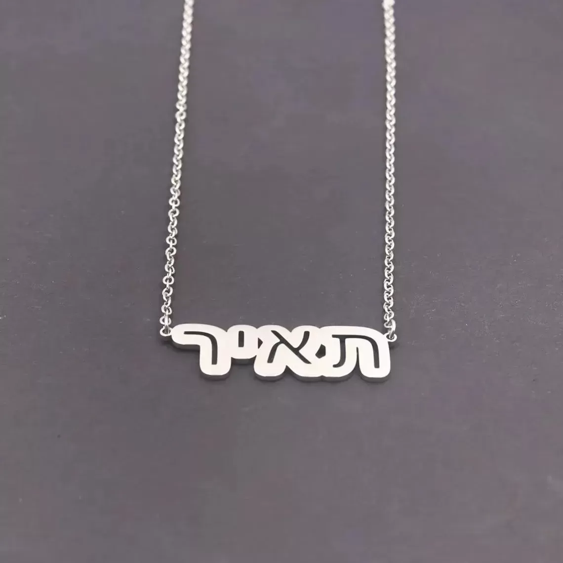 תליון שם אישי בעיצוב מותאם אישית - תמונה 4