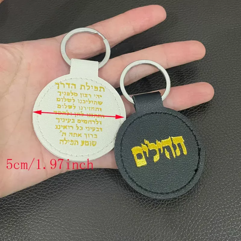 מפתחי עור עם תפילה שמע ישראל - תמונה 6