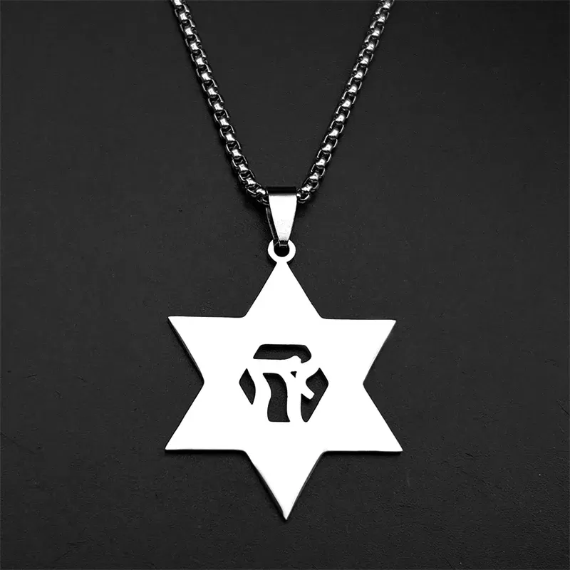 תליון מגן דוד עם אות חיי – מתנה יהודית מיוחדת - תמונה 3