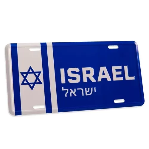 מספר רישוי דגל ישראל - תקליט מתכת תלת מימדי עם מגן דוד