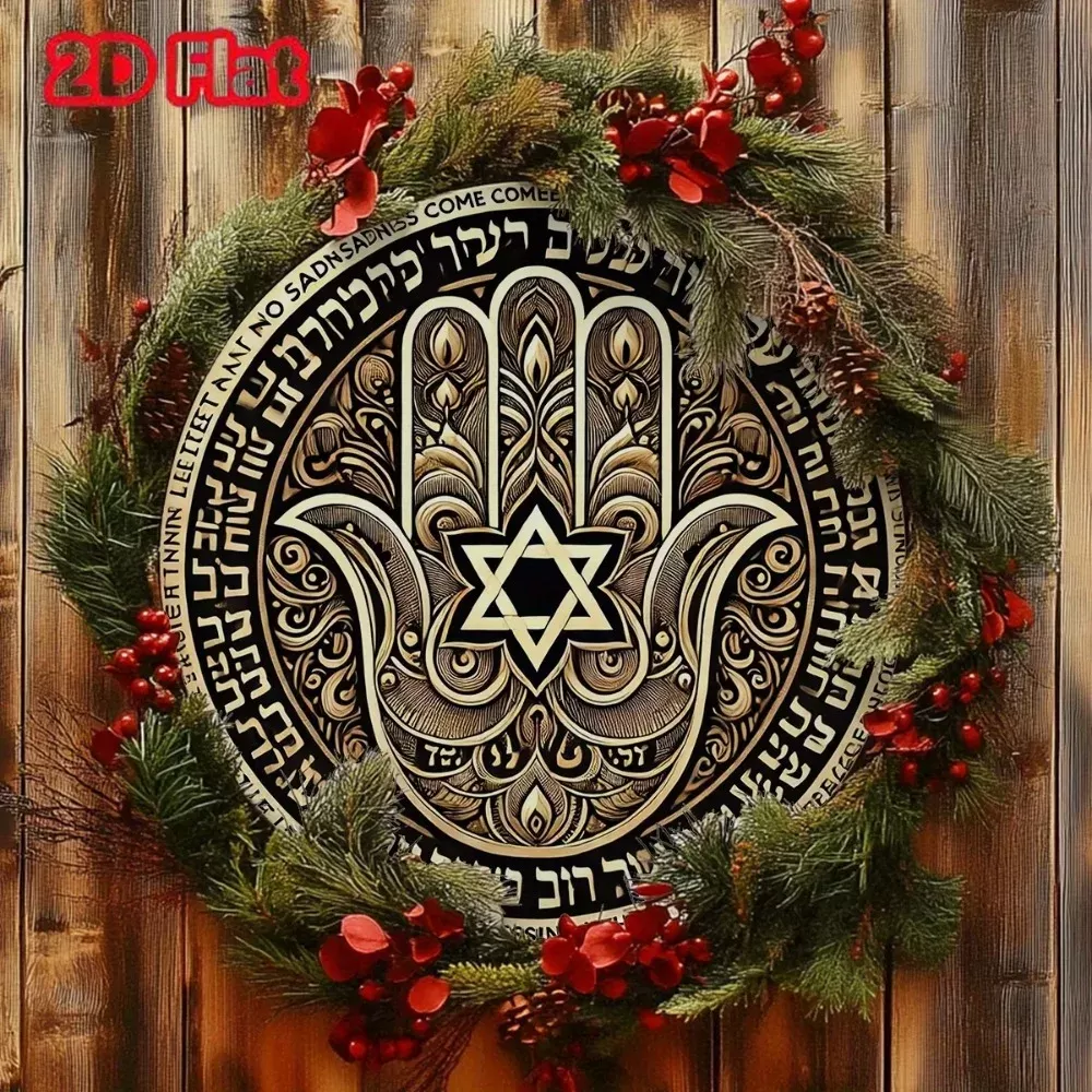 לוח מתכת וינטג' עם יד חמסה וכוכב דוד - תמונה 5
