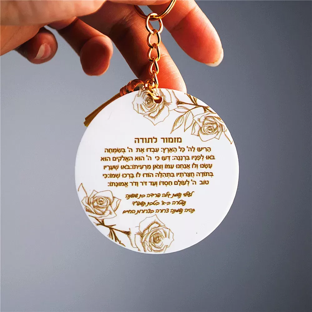 מפתח סוויטה בעיצוב אישי לאירוע בר מצווה - תמונה 3