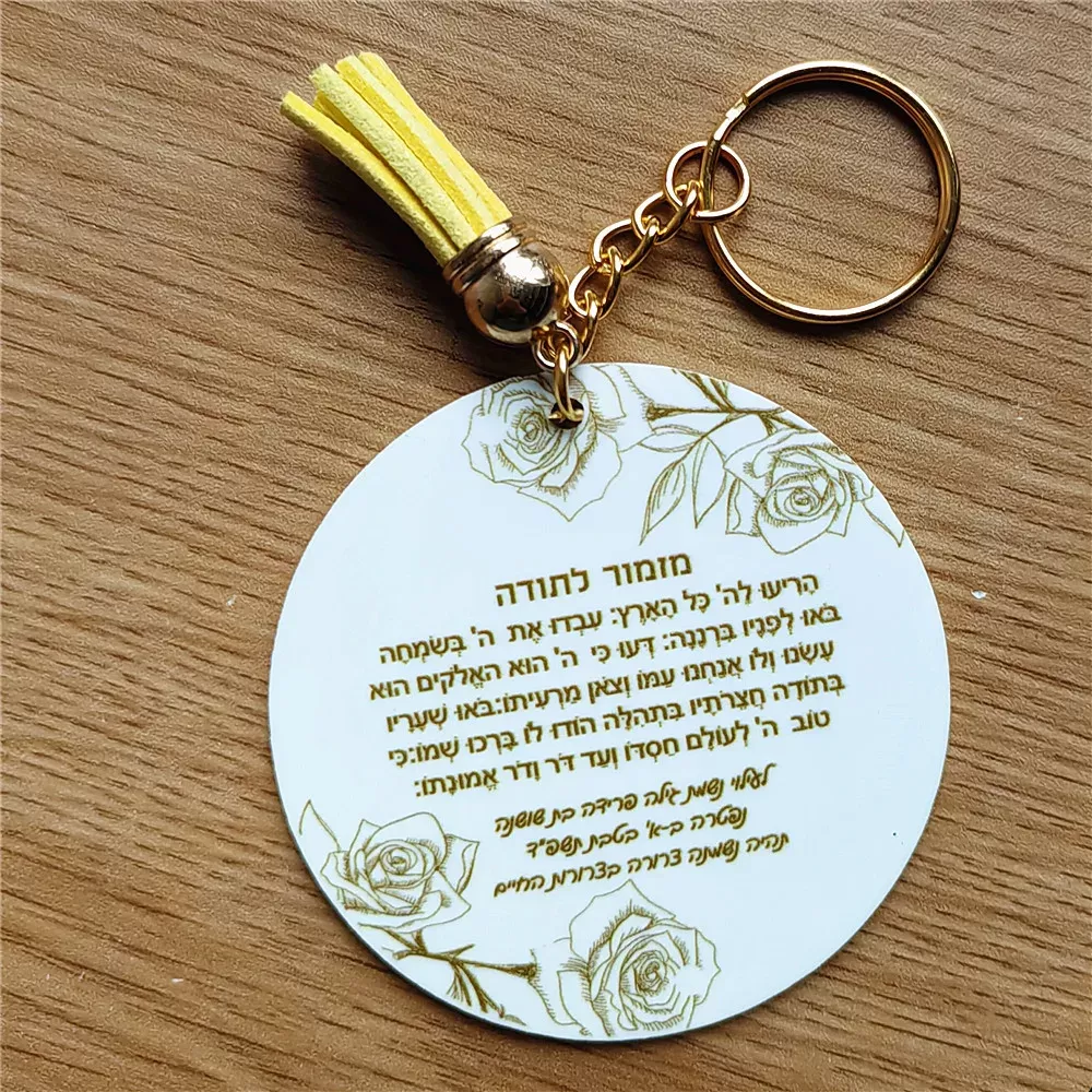 מפתח סוויטה בעיצוב אישי לאירוע בר מצווה - תמונה 4