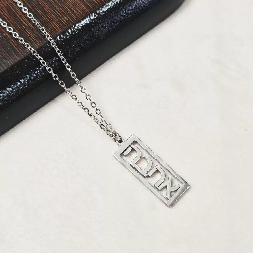 תליון שם בהתאמה אישית - מתנה ייחודית - תמונה 4