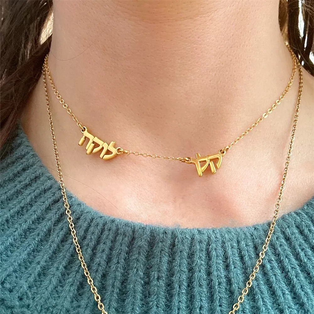 צמיד שמות אישיים בעיצוב יהודי